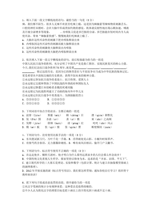 2013广东省高考语文试卷答案、考点详解以及2016预测考资料