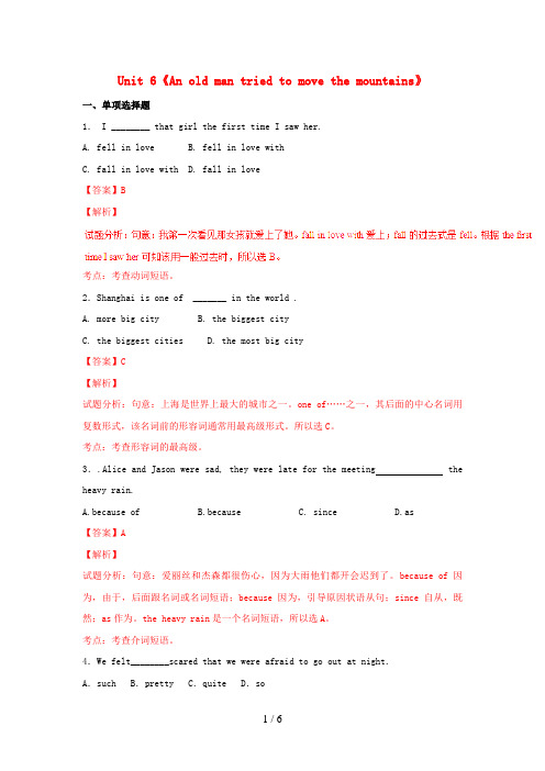 八年级英语下册Unit6《Anoldmantriedtomovethemountains》(练)(含解析)(新版)人教新目标版
