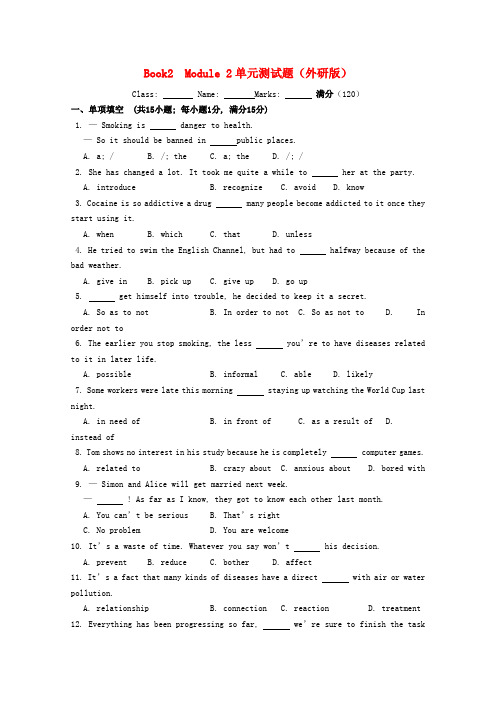 天津市高三英语 Book2 Module2 单元测试 外研版