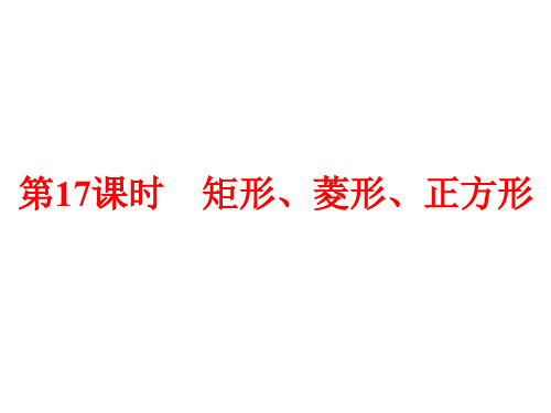 浙江省中考数学总复习 第一篇 考点梳理即时训练 第五
