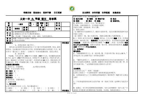 一厘米1教学文档