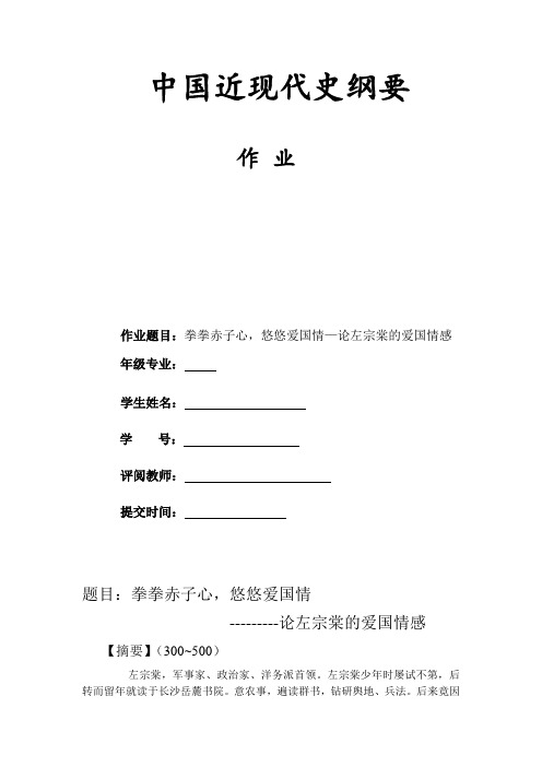 历史论文~人物评价(各大学通用)