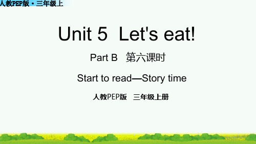 Unit 5 Let's eat第6课时教学课件人教版三年级上册