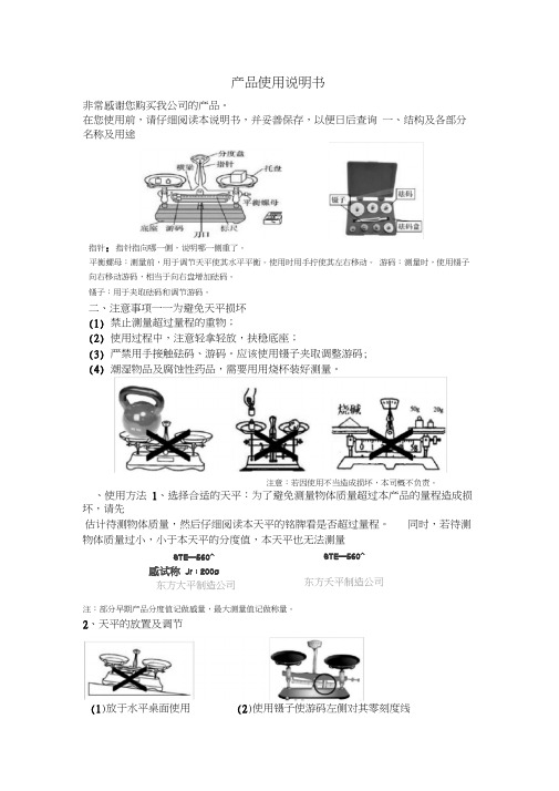 一、质量及其测量