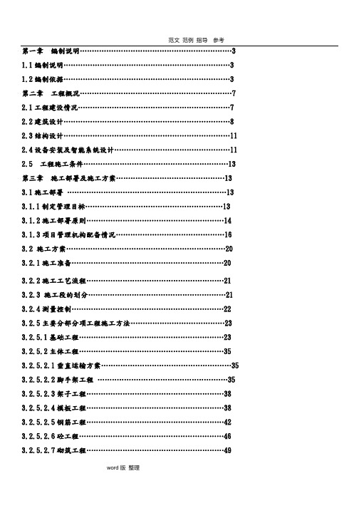 六层框架结构工程施工方案