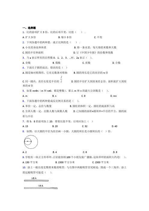 (五套试卷)东莞市小学数学小升初一模试题(含答案)