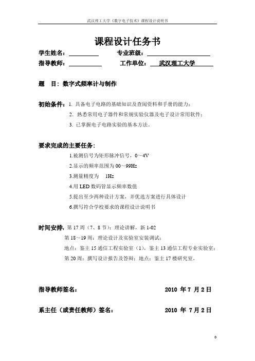 设计报告gai