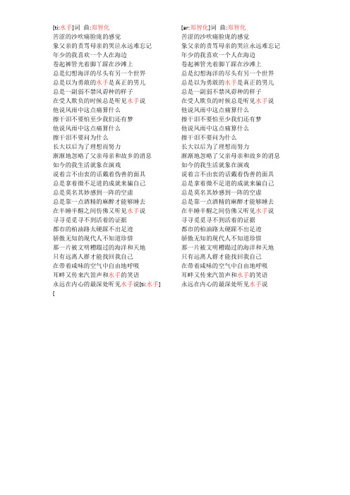 水手