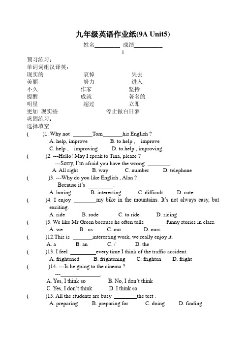 九年级英语作业纸(9A Unit5)