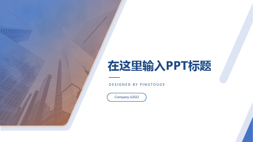 欧美顶级创意立体静态工作总结ppt模板