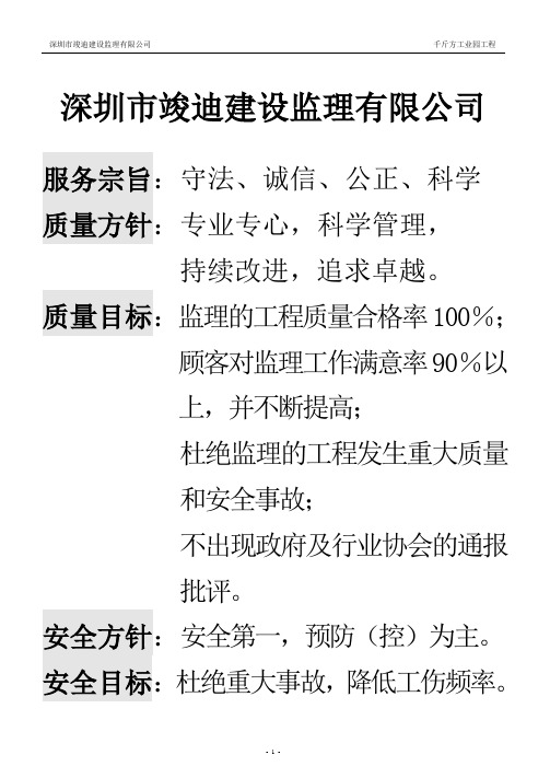 A3上墙资料