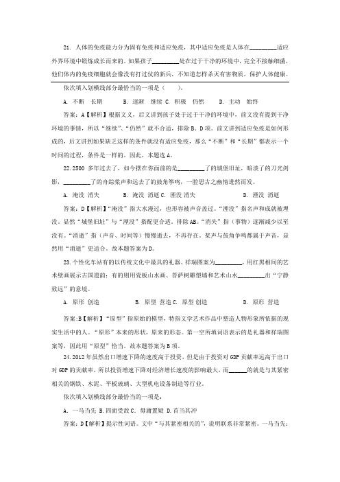 (完整版)言语理解与表达测试题