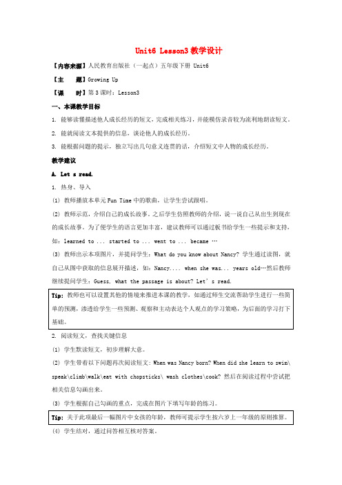 2018学年五年级英语下册Unit6《GrowingUp》(Lesson3)教学设计人教新起点