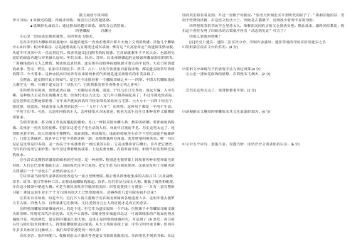 (完整版)散文阅读2015高考《四堡雕版》