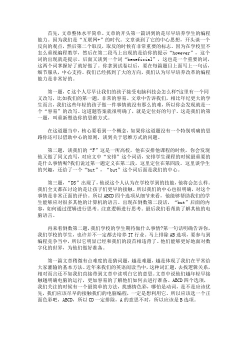 2021考研英语：阅读题型的回答建议