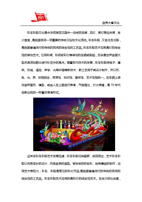 彩车彩船制作公司