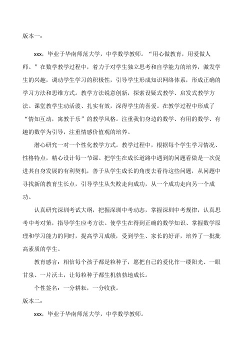 教师风采介绍
