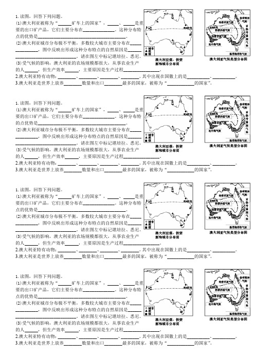 地理小条  第八章东半球其他的地区和国家--澳大利亚