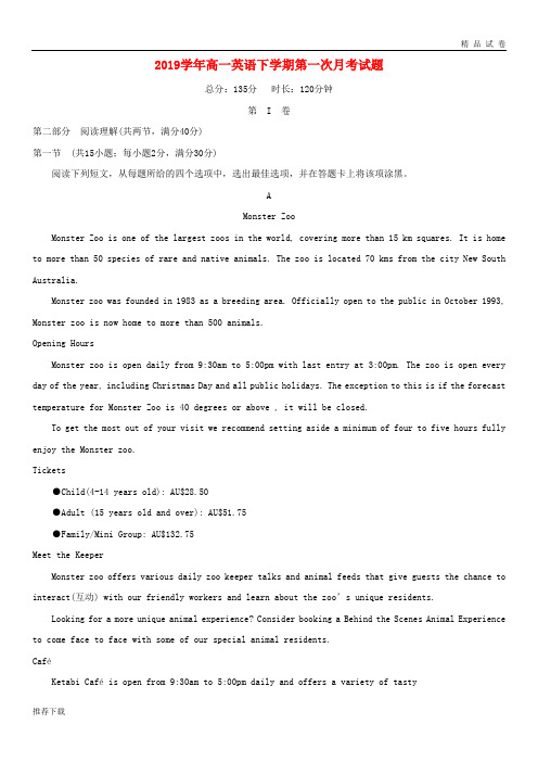 [精品]2019学年高一英语下学期第一次月考试题 新目标版