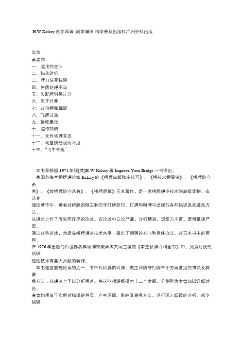 桥技求精要诀