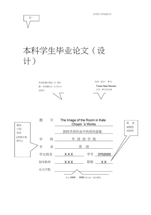 2毕业论文(表格部分)