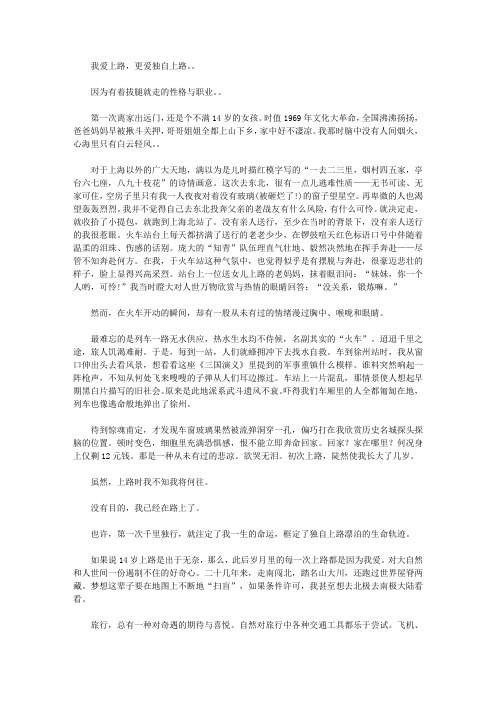 女人独自上路_女人独自上路