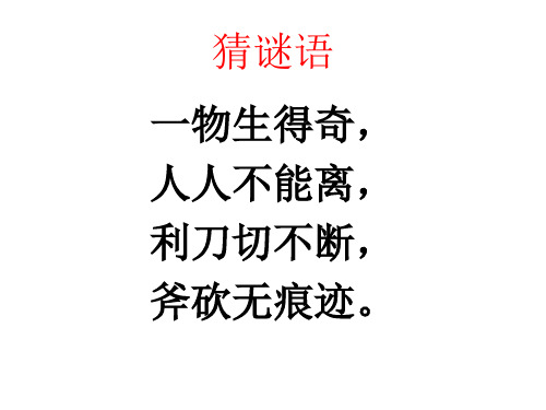 苏教中图版三年级下册道德与法制《9 保护环境,人人有责》