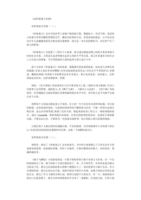 〔推荐〕读一本好书有感10篇【优质文档】