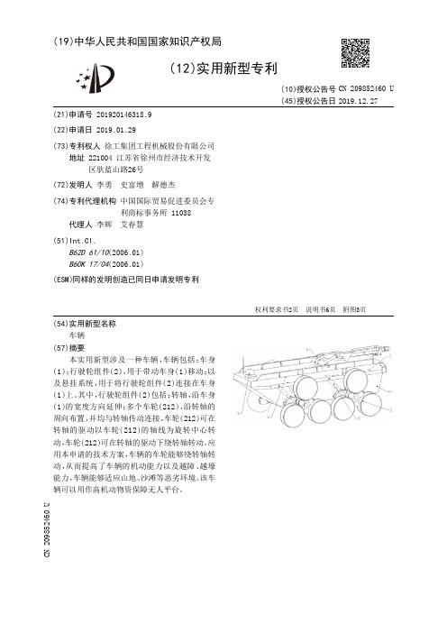 【CN209852460U】车辆【专利】