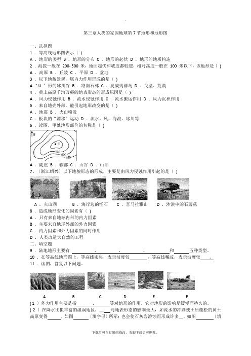 初中浙教版科学七年级上册3.7地形和地形图 练习