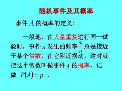25.2用列举法求概率