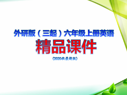 M1U2 It`s in the west.课件   【外研版(三起)六年级上册英语 PPT课件】