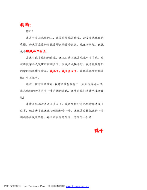 读法学论文心得