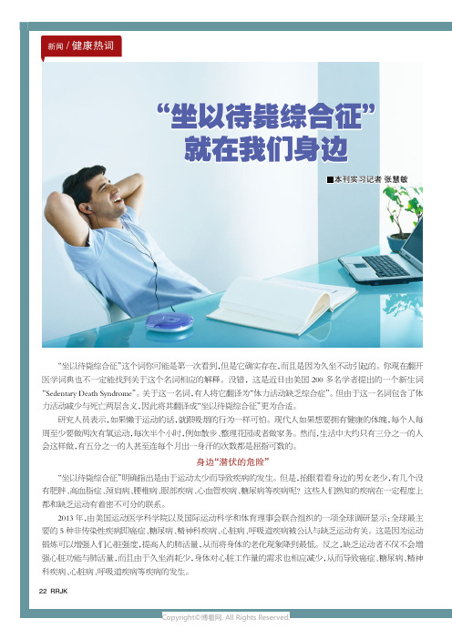“坐以待毙综合征”就在我们身边