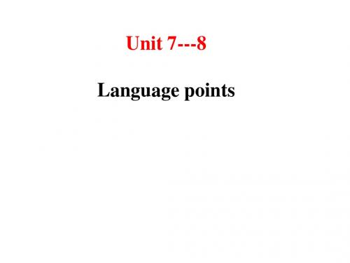 高三英语上学期unit7---8