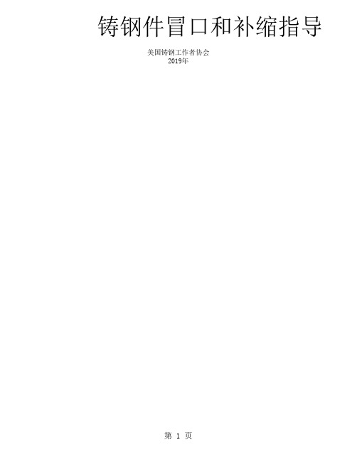 REDBOOK译稿word精品文档45页
