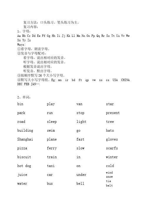 牛津小学英语2A期末复习计划教案