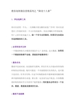 玩转微信营销系列之“降龙十八掌”