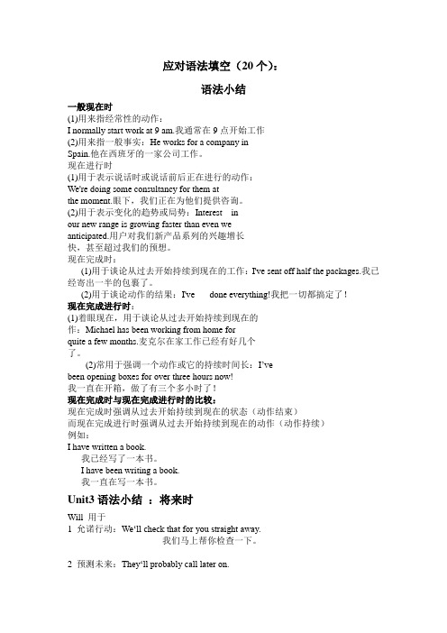 语法小结