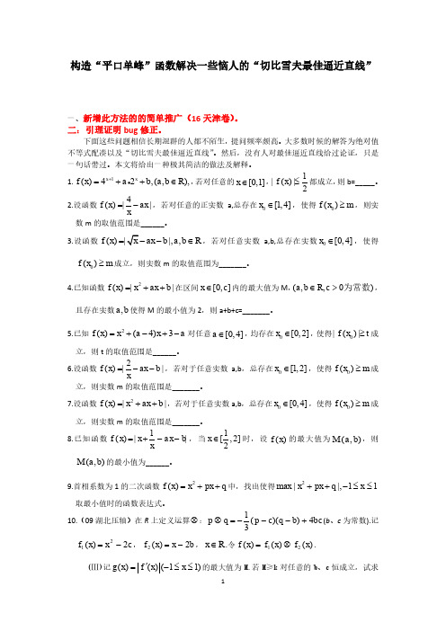 平口单峰函数(野猪)