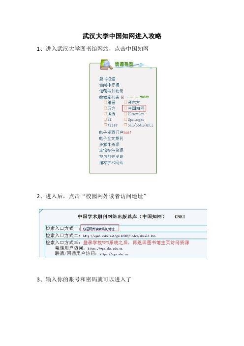 中国知网进入攻略
