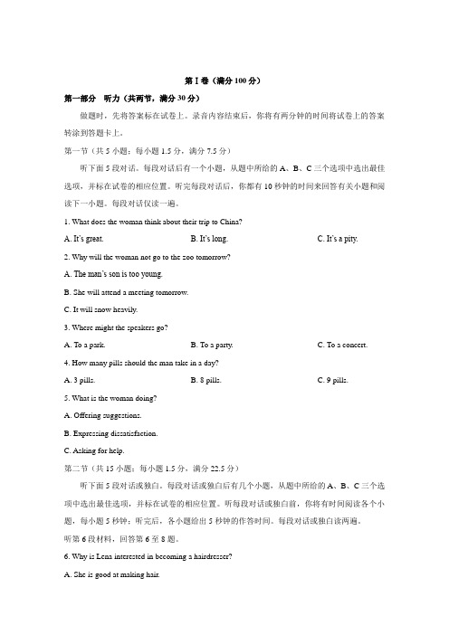 山东省德州市2019-2020学年高二上学期期末考试英语试题Word版含答案