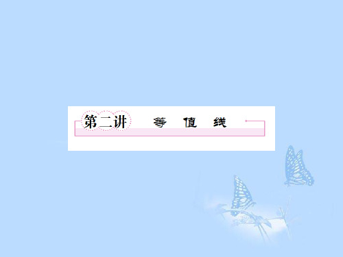 高三地理二轮复习 1.2等值线课件 新人教版