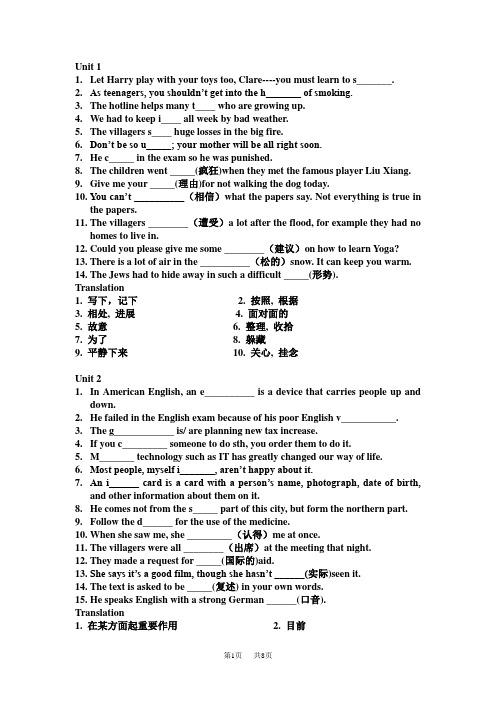 高一英语必修1unit1-unit5复习资料