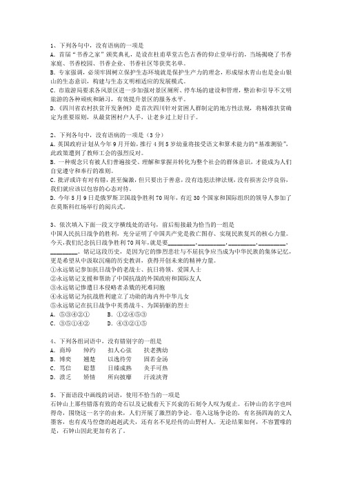 2011山西省高考语文试卷及参考答案考资料