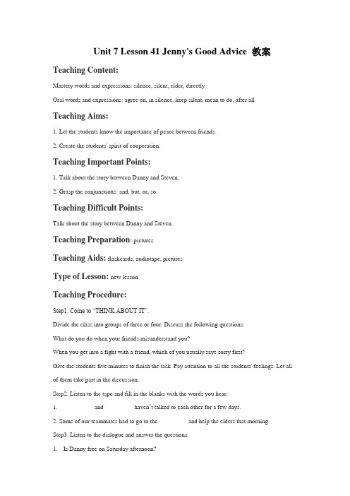 冀教九年级英语Unit 7 Lesson 41 Jenny's Good Advice 教案