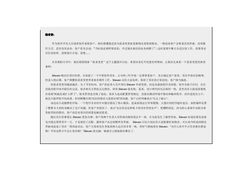 需求变更