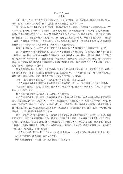 知识不如能力,
