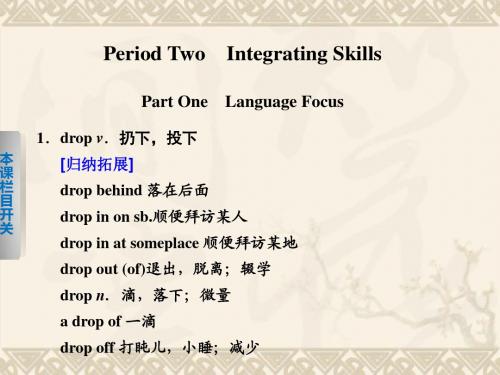 【步步高】-高中英语 Module 6 War and Peace Period 2 Integrating Skills课件 外研版选修6