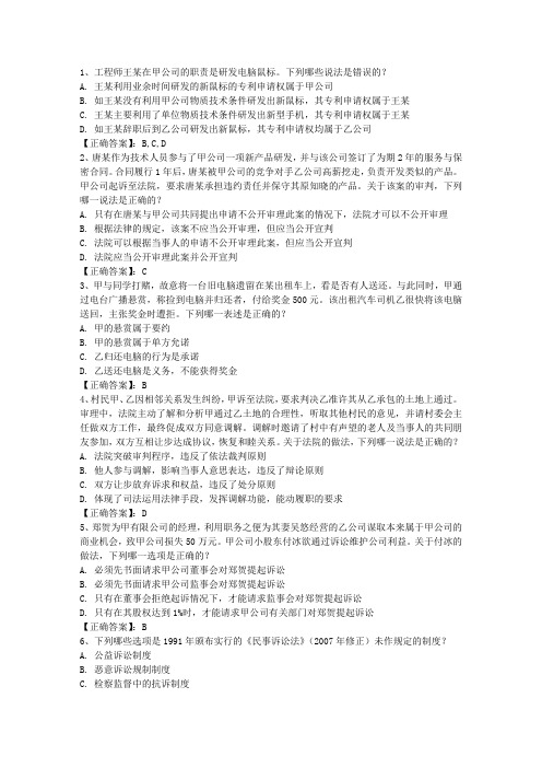 2015年司法考试改革最新消息：非科班出身不能参加考试含答案和详细解析